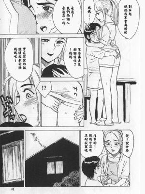 [桃山ジロウ] 女監禁蹂躙 [大祭司重嵌]_044