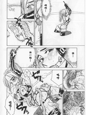[桃山ジロウ] 女監禁蹂躙 [大祭司重嵌]_045