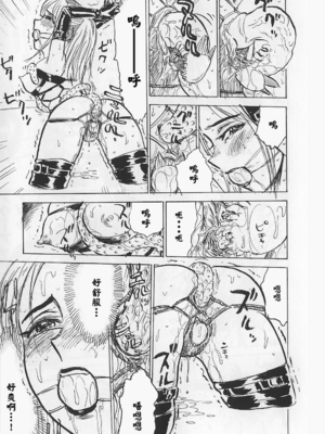 [桃山ジロウ] 女監禁蹂躙 [大祭司重嵌]_046