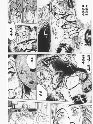 [桃山ジロウ] 女監禁蹂躙 [大祭司重嵌]_047