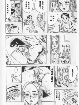 [桃山ジロウ] 女監禁蹂躙 [大祭司重嵌]_048