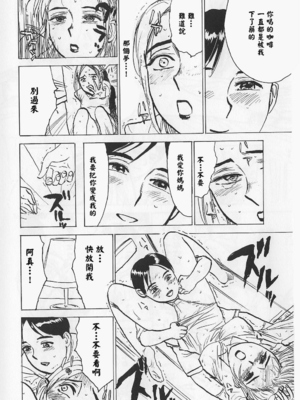 [桃山ジロウ] 女監禁蹂躙 [大祭司重嵌]_050