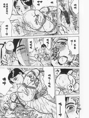 [桃山ジロウ] 女監禁蹂躙 [大祭司重嵌]_052