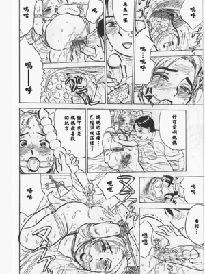 [桃山ジロウ] 女監禁蹂躙 [大祭司重嵌]_053