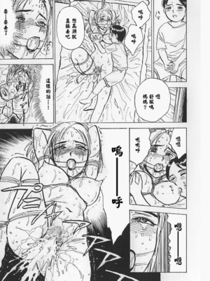 [桃山ジロウ] 女監禁蹂躙 [大祭司重嵌]_054