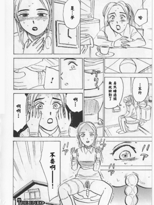 [桃山ジロウ] 女監禁蹂躙 [大祭司重嵌]_055