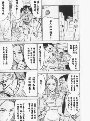 [桃山ジロウ] 女監禁蹂躙 [大祭司重嵌]_058