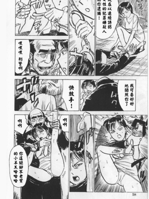[桃山ジロウ] 女監禁蹂躙 [大祭司重嵌]_061