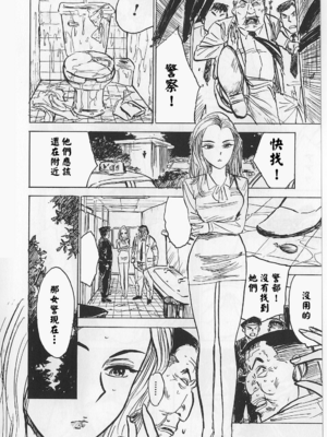 [桃山ジロウ] 女監禁蹂躙 [大祭司重嵌]_063