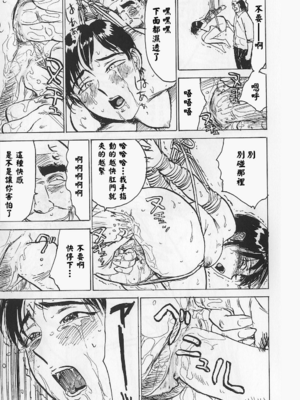 [桃山ジロウ] 女監禁蹂躙 [大祭司重嵌]_066