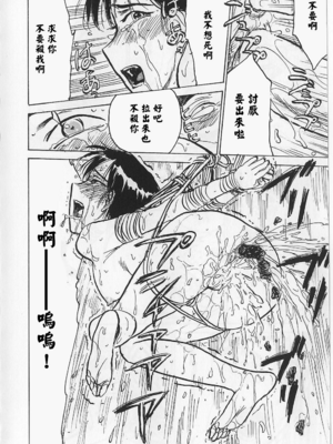 [桃山ジロウ] 女監禁蹂躙 [大祭司重嵌]_067