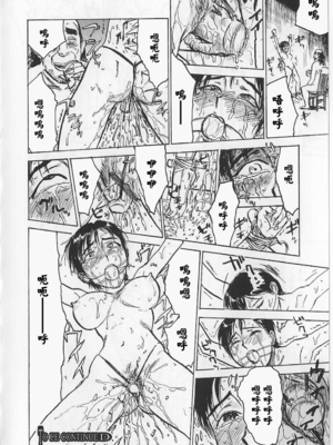[桃山ジロウ] 女監禁蹂躙 [大祭司重嵌]_071