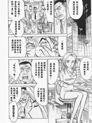 [桃山ジロウ] 女監禁蹂躙 [大祭司重嵌]_073