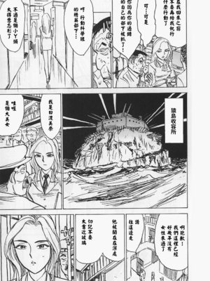 [桃山ジロウ] 女監禁蹂躙 [大祭司重嵌]_074