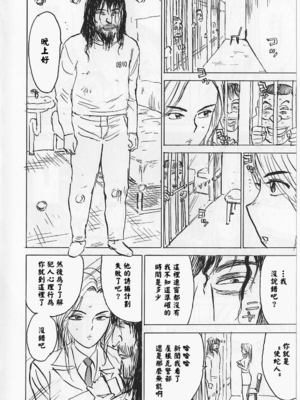 [桃山ジロウ] 女監禁蹂躙 [大祭司重嵌]_075