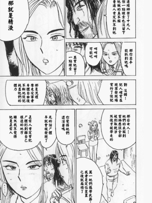[桃山ジロウ] 女監禁蹂躙 [大祭司重嵌]_076