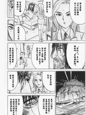 [桃山ジロウ] 女監禁蹂躙 [大祭司重嵌]_084