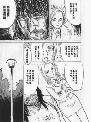 [桃山ジロウ] 女監禁蹂躙 [大祭司重嵌]_085
