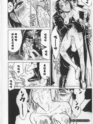 [桃山ジロウ] 女監禁蹂躙 [大祭司重嵌]_086