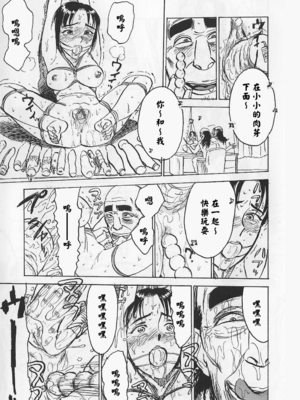 [桃山ジロウ] 女監禁蹂躙 [大祭司重嵌]_089