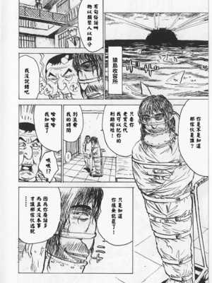 [桃山ジロウ] 女監禁蹂躙 [大祭司重嵌]_094