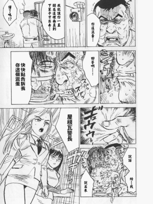 [桃山ジロウ] 女監禁蹂躙 [大祭司重嵌]_095