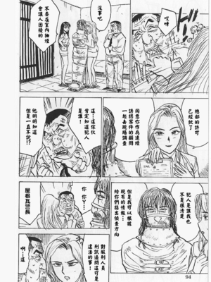 [桃山ジロウ] 女監禁蹂躙 [大祭司重嵌]_096