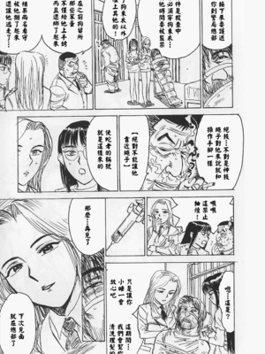 [桃山ジロウ] 女監禁蹂躙 [大祭司重嵌]_097