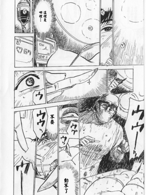 [桃山ジロウ] 女監禁蹂躙 [大祭司重嵌]_098