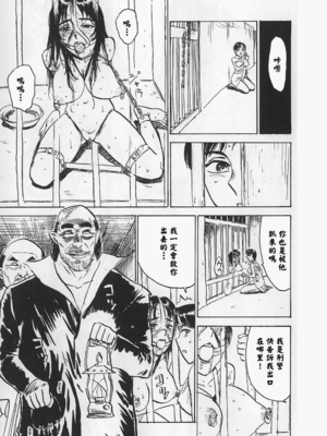[桃山ジロウ] 女監禁蹂躙 [大祭司重嵌]_101