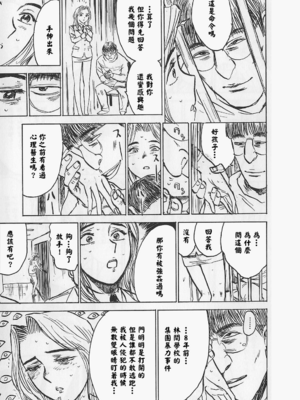 [桃山ジロウ] 女監禁蹂躙 [大祭司重嵌]_107