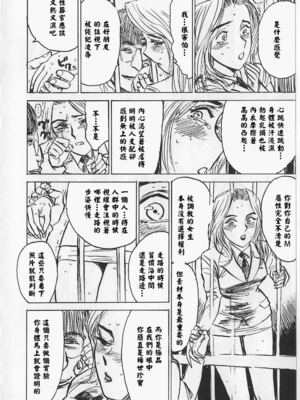 [桃山ジロウ] 女監禁蹂躙 [大祭司重嵌]_108
