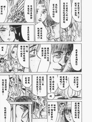 [桃山ジロウ] 女監禁蹂躙 [大祭司重嵌]_109