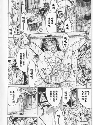 [桃山ジロウ] 女監禁蹂躙 [大祭司重嵌]_110