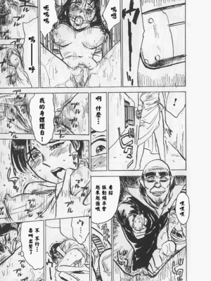 [桃山ジロウ] 女監禁蹂躙 [大祭司重嵌]_111