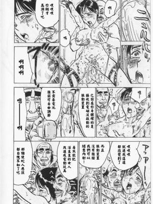 [桃山ジロウ] 女監禁蹂躙 [大祭司重嵌]_114