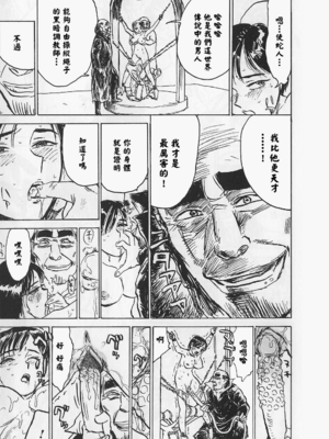 [桃山ジロウ] 女監禁蹂躙 [大祭司重嵌]_115