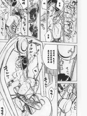 [桃山ジロウ] 女監禁蹂躙 [大祭司重嵌]_117