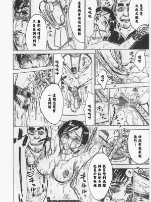 [桃山ジロウ] 女監禁蹂躙 [大祭司重嵌]_118
