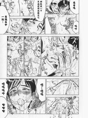 [桃山ジロウ] 女監禁蹂躙 [大祭司重嵌]_121