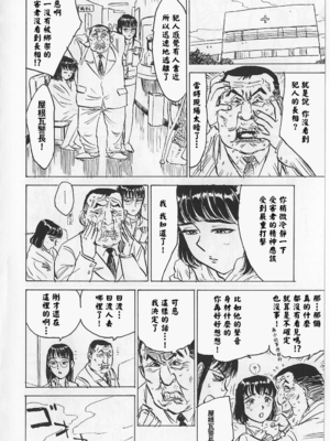 [桃山ジロウ] 女監禁蹂躙 [大祭司重嵌]_122