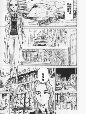 [桃山ジロウ] 女監禁蹂躙 [大祭司重嵌]_123
