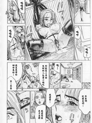 [桃山ジロウ] 女監禁蹂躙 [大祭司重嵌]_124