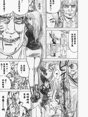 [桃山ジロウ] 女監禁蹂躙 [大祭司重嵌]_125