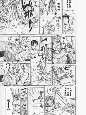 [桃山ジロウ] 女監禁蹂躙 [大祭司重嵌]_129