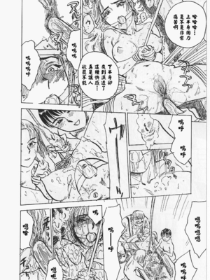 [桃山ジロウ] 女監禁蹂躙 [大祭司重嵌]_130