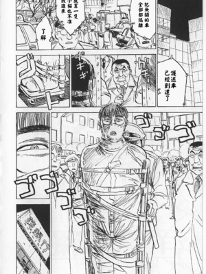 [桃山ジロウ] 女監禁蹂躙 [大祭司重嵌]_136