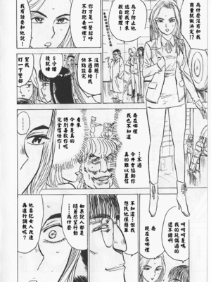 [桃山ジロウ] 女監禁蹂躙 [大祭司重嵌]_138
