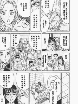 [桃山ジロウ] 女監禁蹂躙 [大祭司重嵌]_139