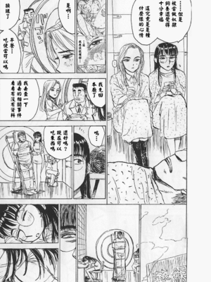 [桃山ジロウ] 女監禁蹂躙 [大祭司重嵌]_141